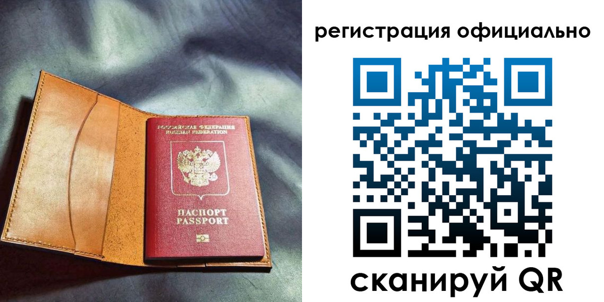 временная регистрация поиск в Белгороде