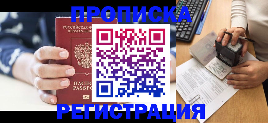 регистрация для школы в Белгороде