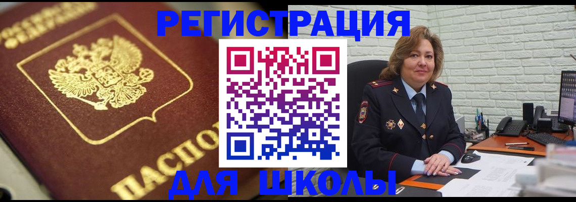 найти адрес прописки в Белгороде